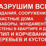 Наталья:  Услуги разнорабочих