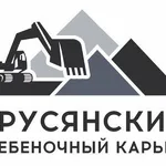 Наталья:  Брусянский щебеночный карьер 