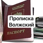 Наталья Архипова:  Временная регистрация 