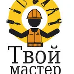 Дмитрий:  Любой мелкий ремонт.