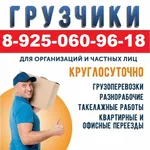 Пётр:  Грузчики, Королев, Газель, переезды
