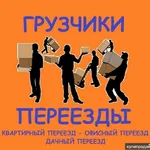 Газель:  Грузоперевозки, Газель, Есть Грузчики