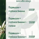 Ксения Александрова:  Восковая депиляция . Обучение. 