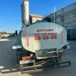Дмитрий:  Доставка воды водовозом 