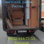 Евгений:  Грузоперевозки ГАЗель, Югорск, Советский, Россия. Грузчики.