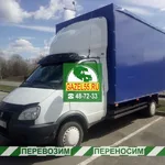 Максим:  грузоперевозки Калачинск