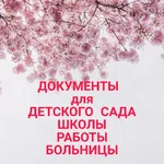 Виктор:  Временная прописка Новосибирск регистрация 