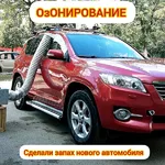 Алексей:  ОзОНирование антибактериальная обработка кондиционера 