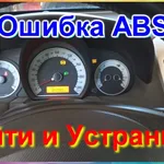 СТО на колёсах:  Диагностика и ремонт АБС 