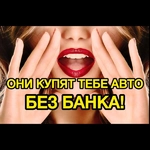 Честная Аренда:  Купим Вам авто без банка (лизинг для физ лиц)