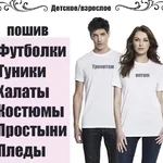 Алена:  Услуги по пошиву 