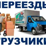 Григорий:  ГРУЗОПЕРЕВОЗКИ ПО ВОРОНЕЖУ ОБЛАСТИ МЕЖГОРОД.