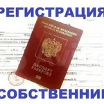 Анжелика:  Временная регистрация, прописка в Волгограде