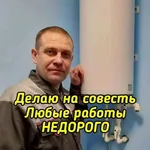 Мастер:  Сантехник услуги сантехника