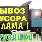 Игорь:  Вывоз мебели Саратов.