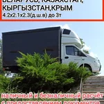 Евгений:  Грузоперевозки,переезды,грузчики