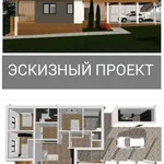 Архитектор:  Эскизный проект дома