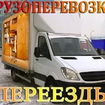 Дмитрий:  ОПЫТНЫЕ ГРУЗЧИКИ ВОРОНЕЖ.ГРУЗОПЕРЕВОЗКИ. ВЫВОЗ МУСОРА.