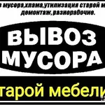 сергей:  Перевозки переезды , Грузчики. Вывоз мусора старой мебели