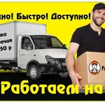 Игорь:  Опытные грузчики Воронеж.