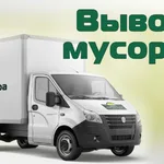 ВО ВСЕХ РАЙОНАХ БЕЗ ВЫХОДНЫХ:  ВЫВОЗ МЕБЕЛИ САРАТОВ ОБЛАСТЬ.