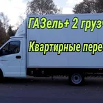 Евгений:  Газель,грузоперевозки,квартирные переезды,перевозки,грузчики