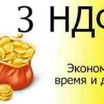 Александр:  Декларация 3-НДФЛ, справка БК дистанционно