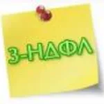 Александр:  Заполнение 3-НДФЛ, справка БК дистанционно