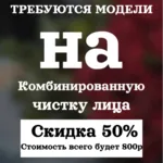 Анастасия :  Косметолог- эстетист