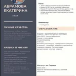 Екатерина :  Няня на час 