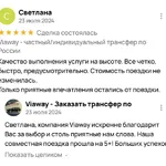 Viaway - Сервис заказа трансфера в :  Заказать трансфер в Смоленске — уверенность viaway