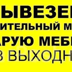 Машина:  Утилизация стиральных машин Казань