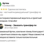 Viaway - Сервис заказа трансфера в :  Заказать трансфер в Смоленске — уверенность viaway