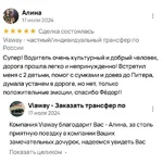Viaway - Сервис заказа трансфера в :  Заказать трансфер в Смоленске — уверенность viaway