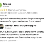 Viaway - Сервис заказа трансфера в :  Заказать трансфер в Смоленске — уверенность viaway