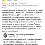 Viaway - Сервис заказа трансфера в :  Заказать трансфер в Смоленске — уверенность viaway