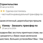 Viaway - Сервис заказа трансфера в :  Заказать трансфер в Смоленске — уверенность viaway