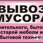 Машина:  Утилизация стиральных машин Казань