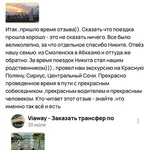 Viaway - Сервис заказа трансфера в :  Заказать трансфер в Смоленске — уверенность viaway