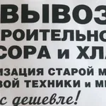 Машина:  Утилизация стиральных машин Казань