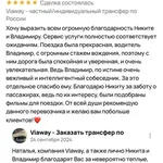 Viaway - Сервис заказа трансфера в :  Заказать трансфер в Смоленске — уверенность viaway