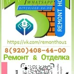 Елена Белогорцева:  Ремонт квартир