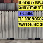 Оксана:  Перевозка личных вещей 