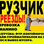 Григорий:  Услуги Грузчиков. Ростов Область и Межгород. 