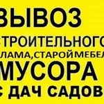Григорий:  ВЫВОЗ СТРОИТЕЛЬНОГО И БЫТОВОГО МУСОРА.ВОРОНЕЖ И ОБЛАСТЬ.