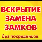 Роман:  Вскрытие замков