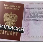 Наталья:  Помощь в получении постоянной регистрации