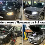 Георгий:  Чип тюнинг, прошивка Евро 2, отключение мочевины, ЕГР