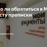 Дмитрий:  Временная регистрация