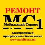 Мобильный Сервис:  Ремонт мобильных телефонов и компьютерной техники